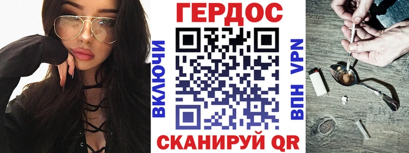 ГЕРОИН Heroin  hydra рабочий сайт  Ардон 