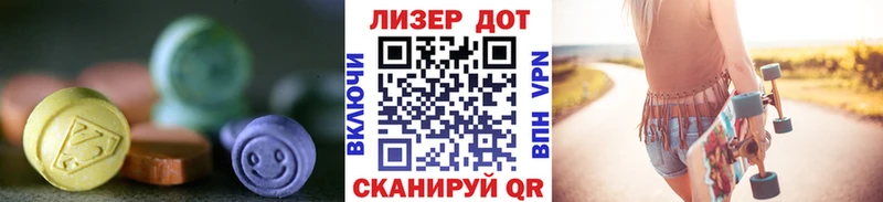 Лсд 25 экстази ecstasy  Ардон 