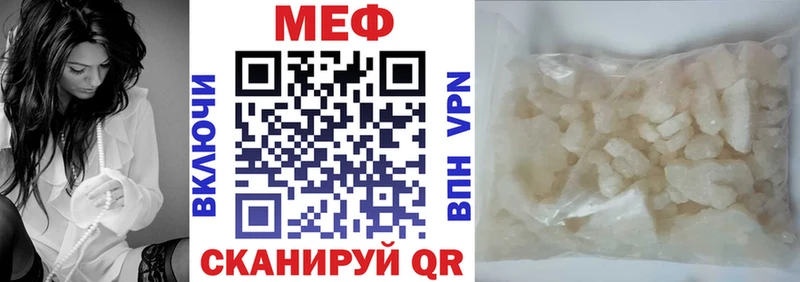 Меф мяу мяу  Ардон