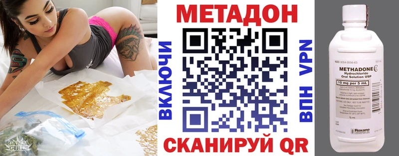 Метадон VHQ  цена наркотик  Ардон 