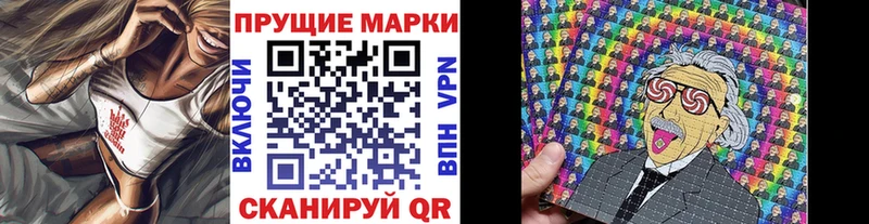 Наркотические марки 1,8мг купить наркоту МЕГА зеркало Ардон