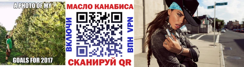ТГК THC oil  где купить наркотик  Ардон 